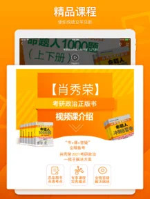 国开乐学 截图3