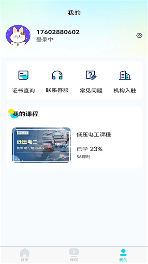 蜀应云手机版 截图2