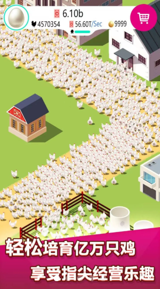 养鸡工厂游戏 截图3