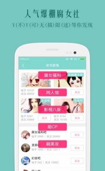 鲤鱼乡小说app