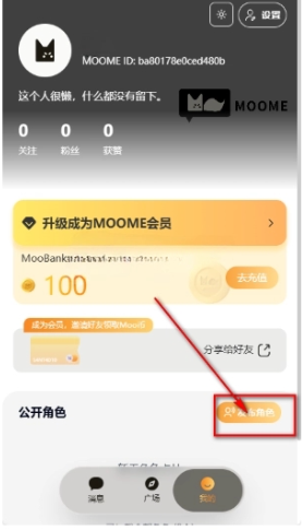 MOOME 截图7