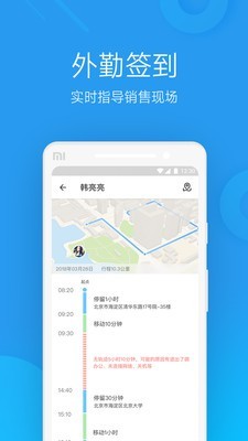 奇鱼微办公 截图3