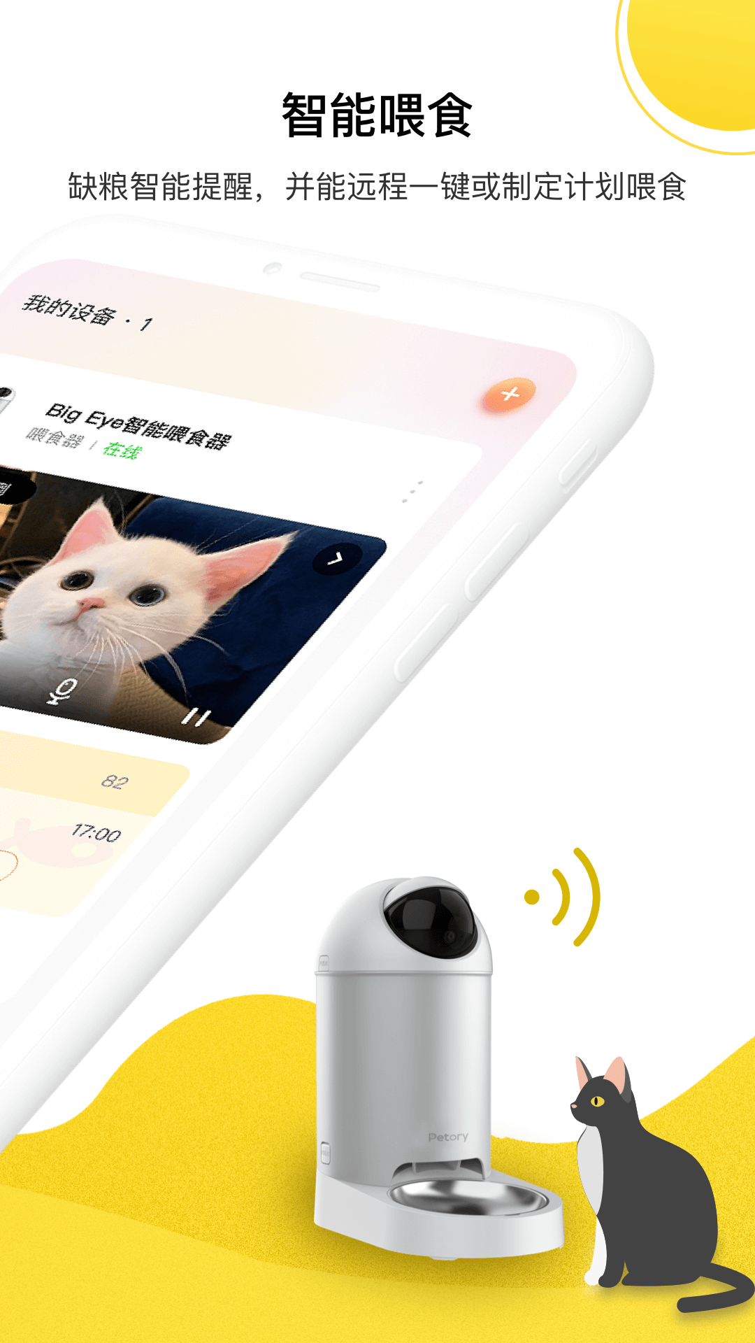 宠陪陪 截图3