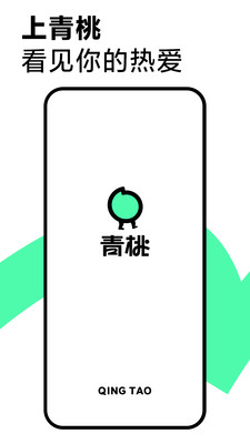 青桃app 截图1