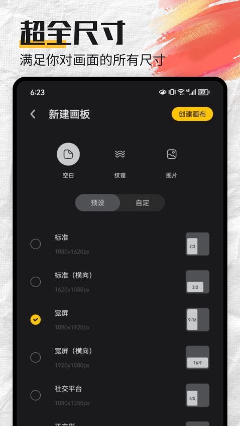 漫画板新社app 截图3