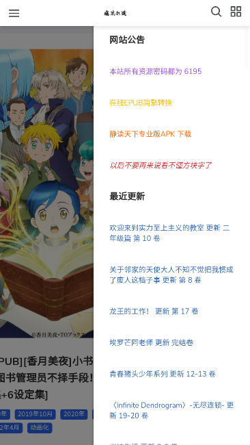 魔笔小说官方版 截图2