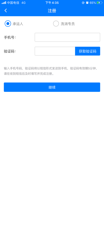 牧运通官方兽医题库 截图4