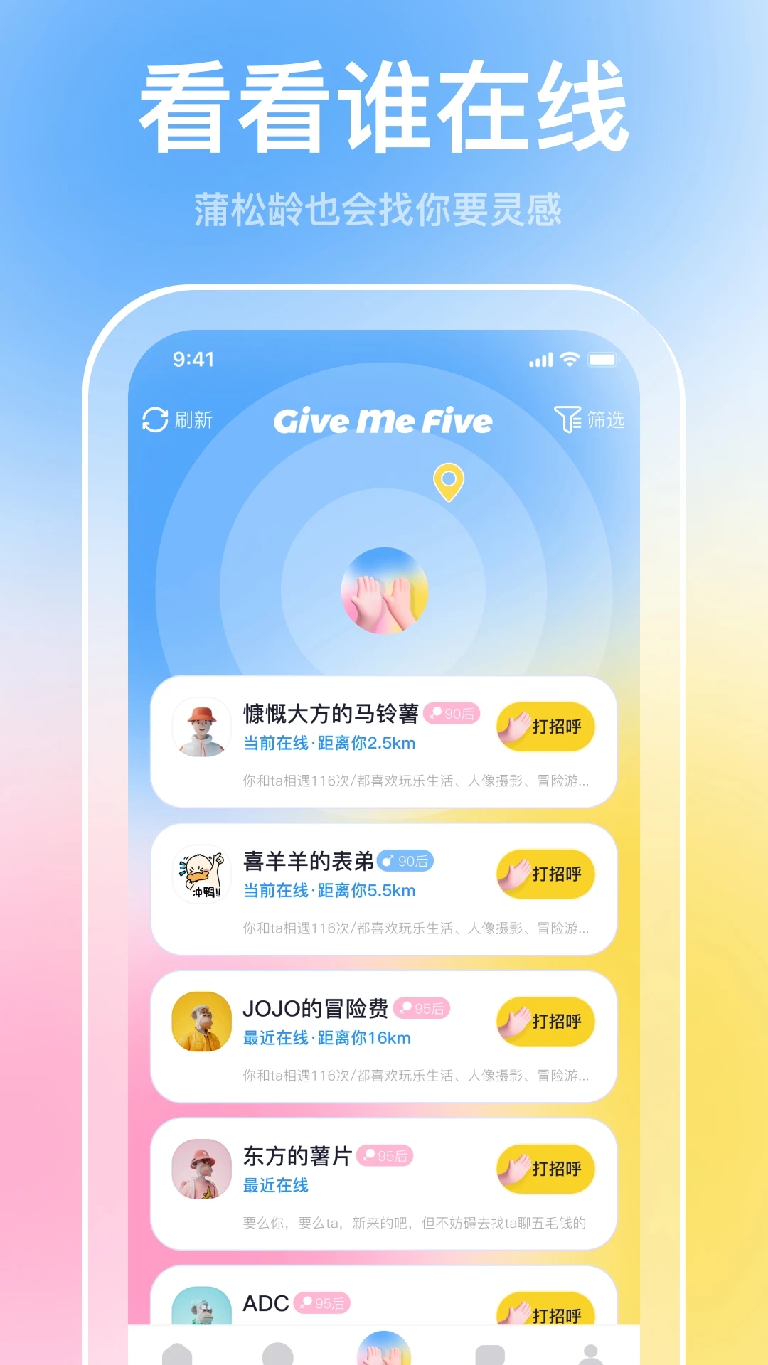 一点app(兴趣交友) 截图3