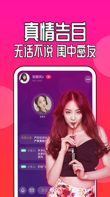 91交友免费版 截图1