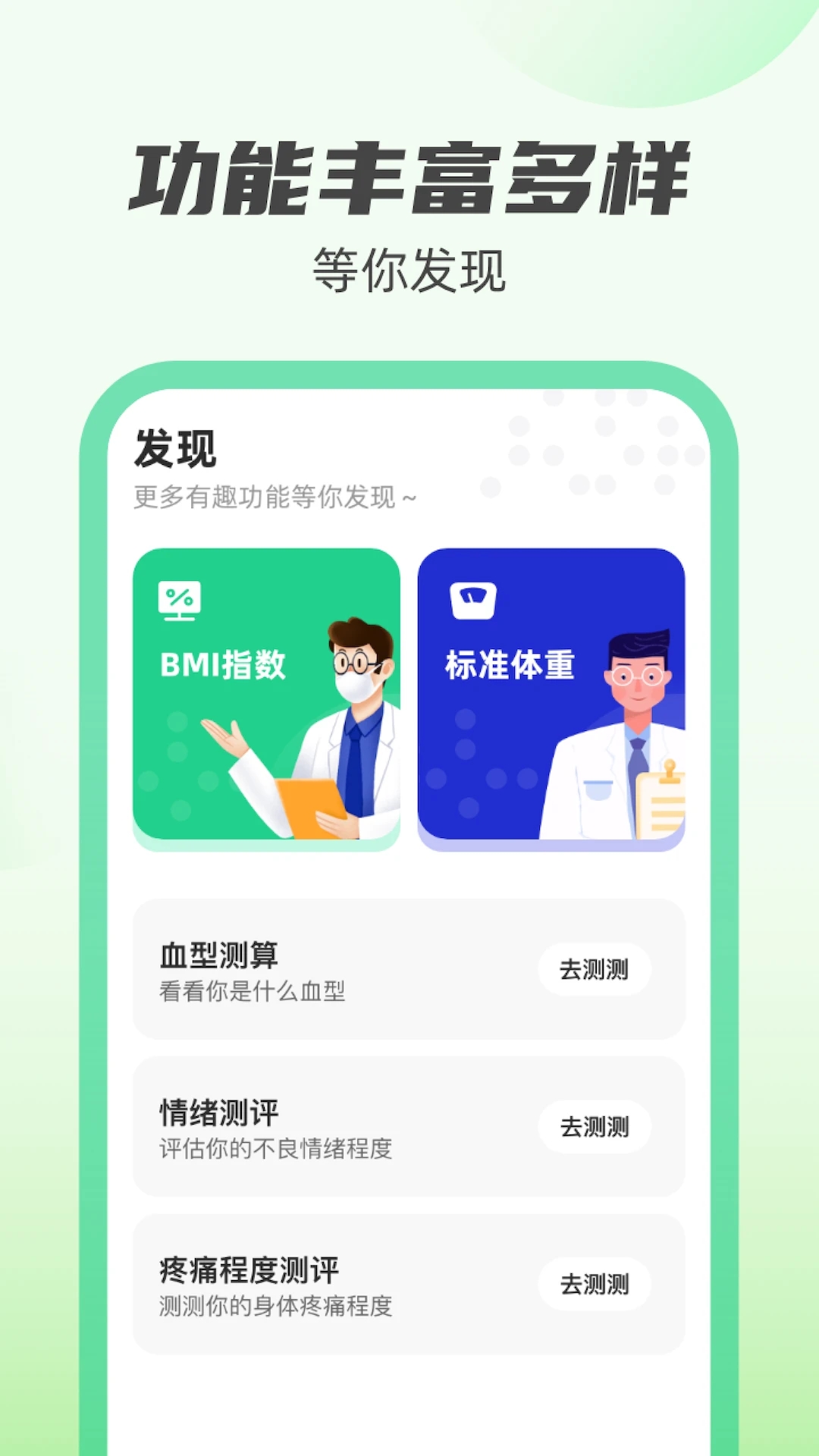 新雨计步app 截图2