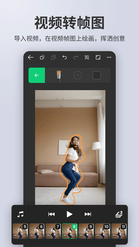 动画制作精灵App 截图4