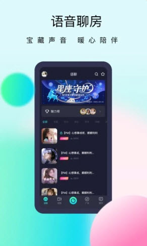 懒懒语音聊天交友app