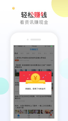 乐赚推文app