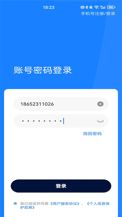飞象企管 截图3