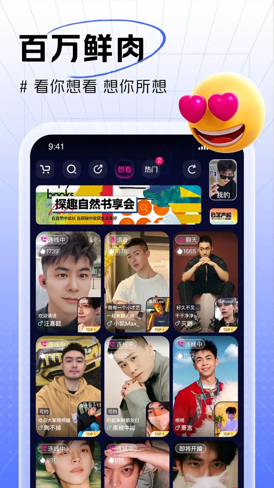 男友力app 截图4