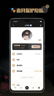 陌尤app手机版 截图4