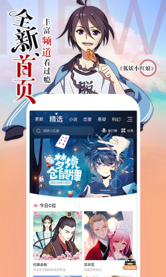 噗卡漫画免费版 截图3