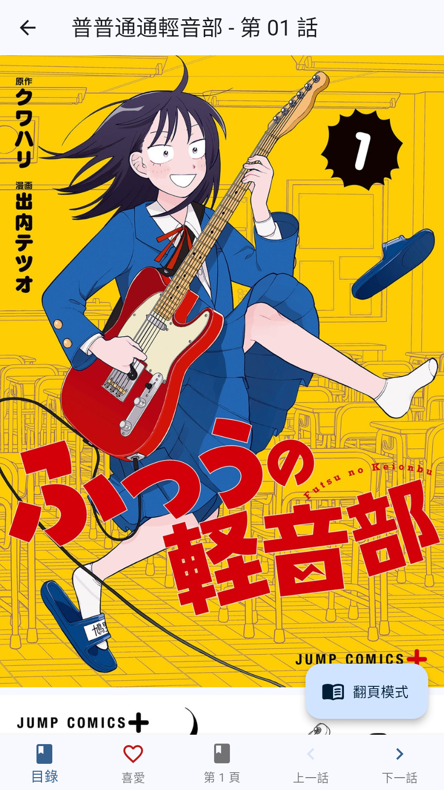komiic漫画解锁版 截图3