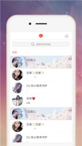泰宁交友app