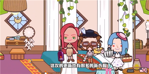 米加小镇世界更新波西米亚豪宅 截图2