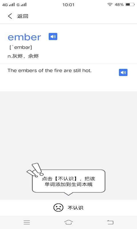 人人背单词 截图4