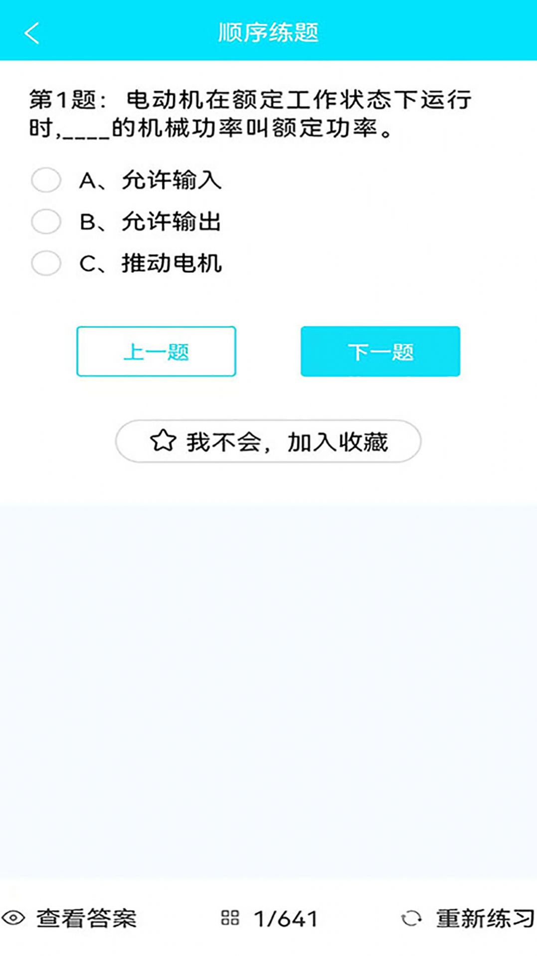 蜀应云app