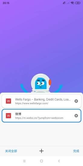 啵啵浏览器最新版 截图1