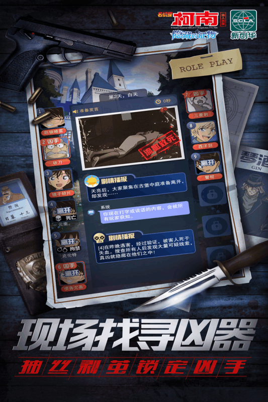 名侦探柯南绀青之拳 截图2