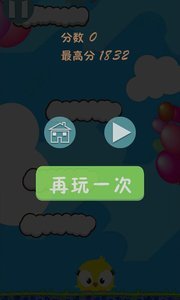 欢乐跳跳鸟安卓版 1.0