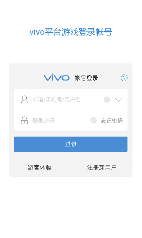 vivo服务安全插件app 截图1