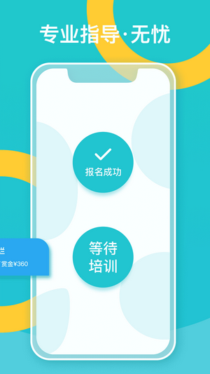 趣闲悬赏app 截图3