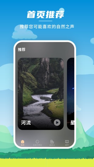 深度睡眠大师app v20241103