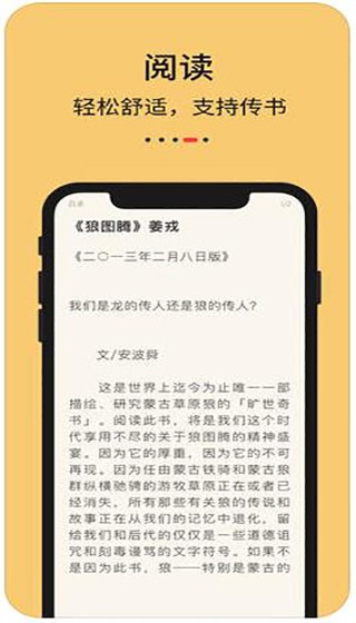 知轩藏书app最新版 截图1