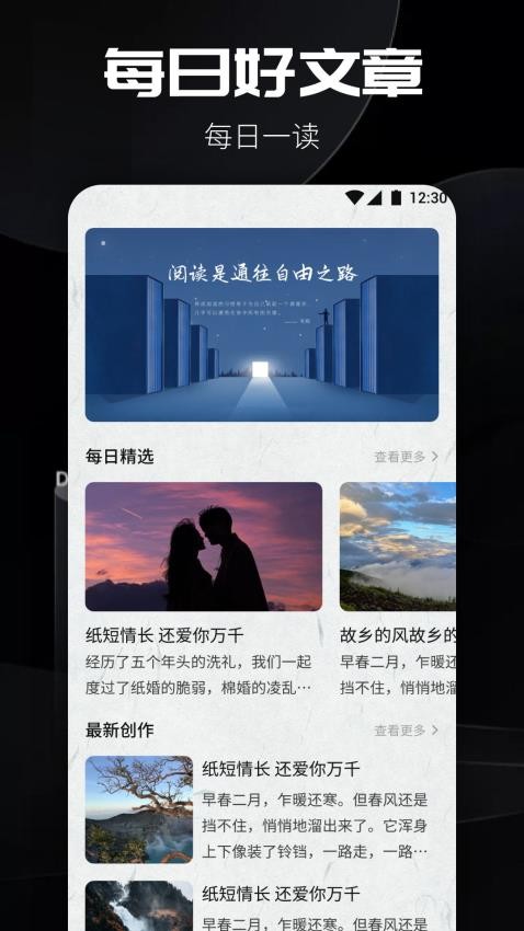 书源阅读APP