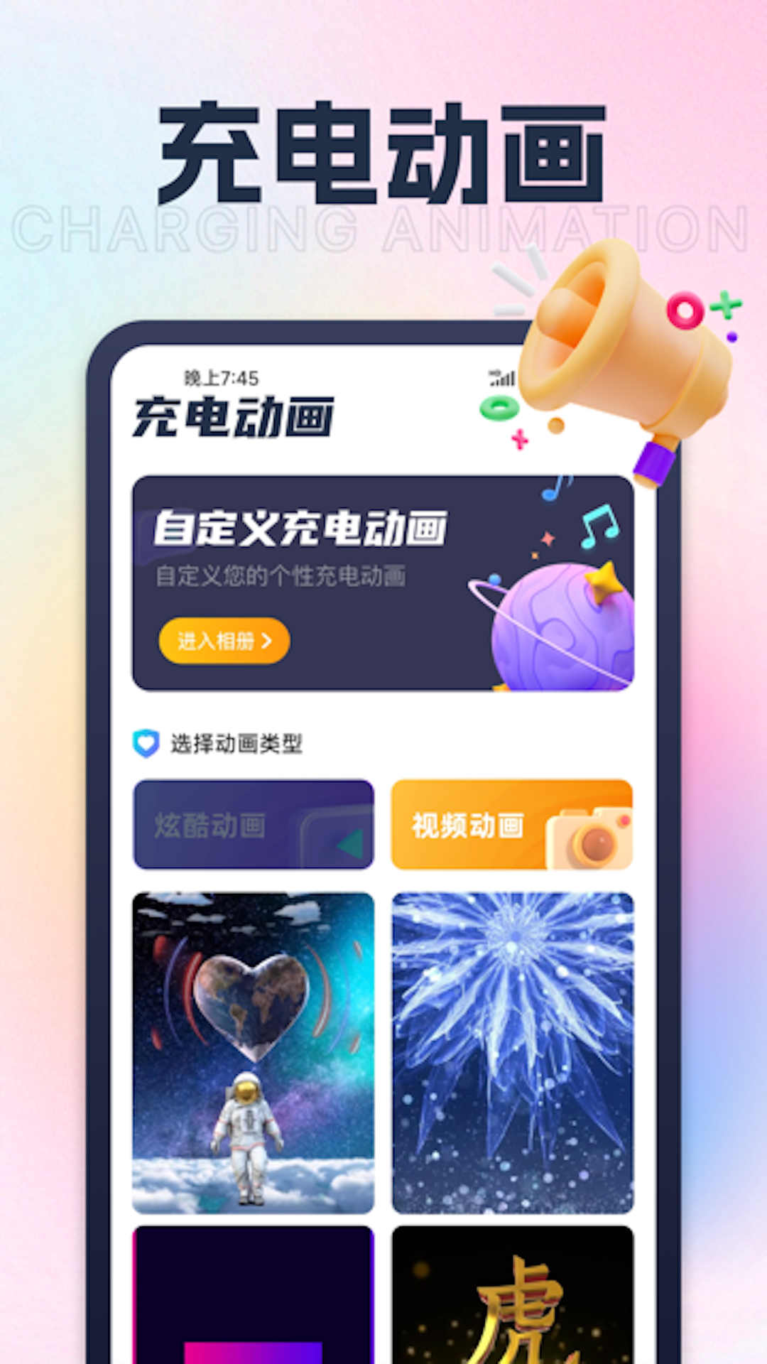 快来充电app 截图3