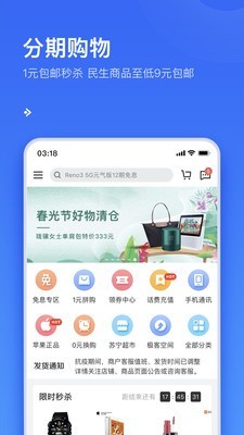 招联金融 截图4