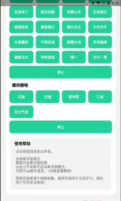 耀阳盒手机版 截图1