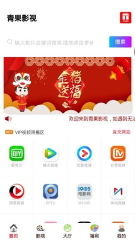 青果视频最新版 截图4