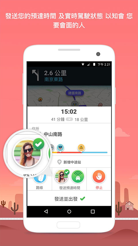 waze地图软件中文版 截图5