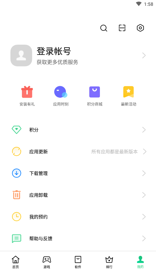 oppo应用商店渠道服 截图3