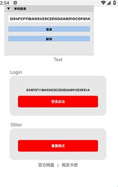 夜猫子辅助器 截图3
