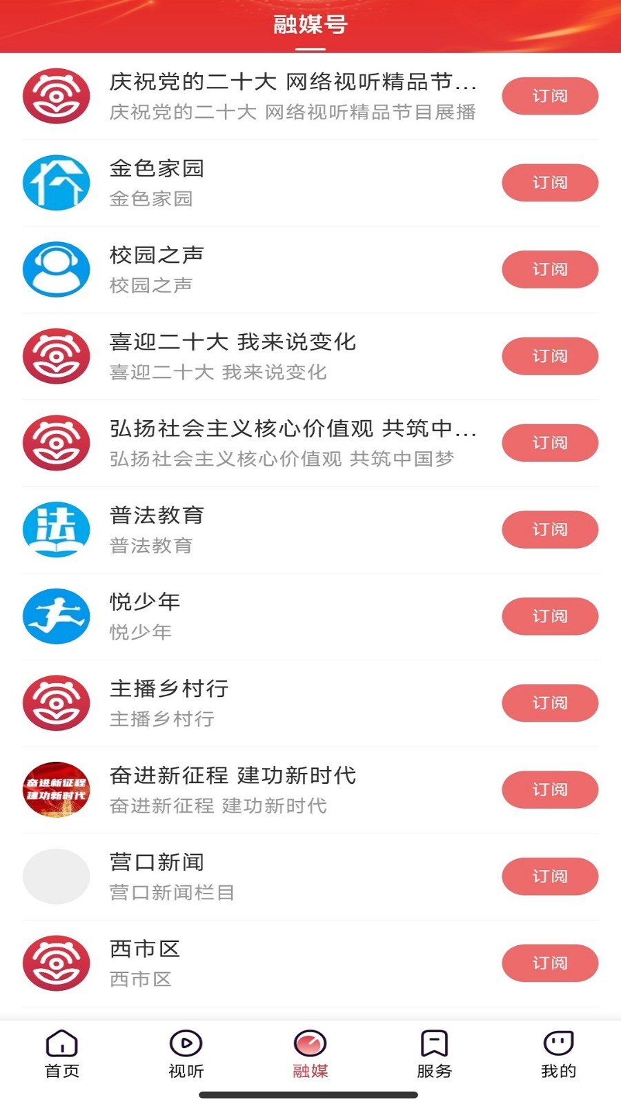 营天下app 截图1