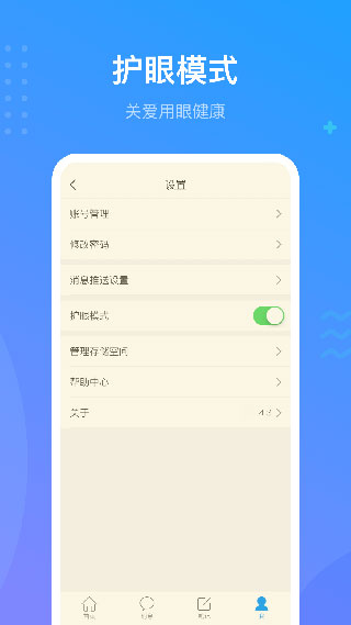 超星尔雅app