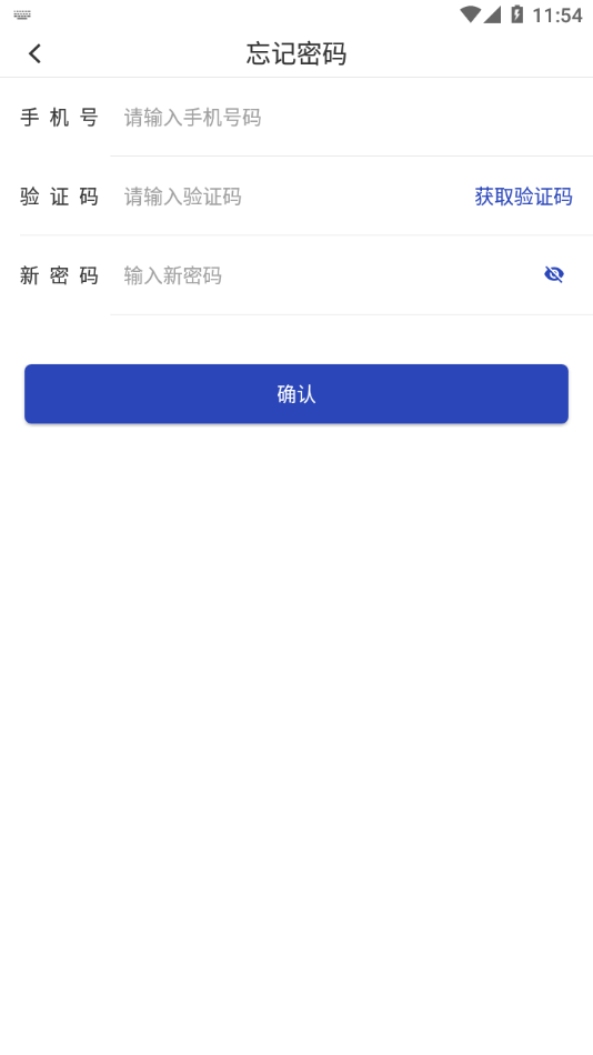 金墩物流app