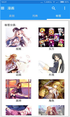 EHviewer网页版 截图1