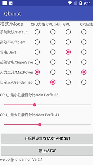 QBoost火力全开 截图1
