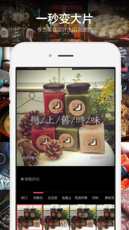 食色APP 截图3