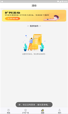 斗赞说说扩列app