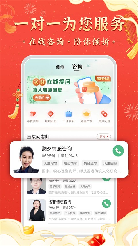 灵机妙算旧版 截图3