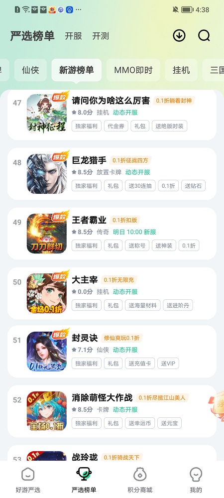 超V手游2026最新版